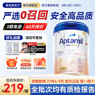 爱他美德国白金版 婴儿奶粉有pre德爱二段800g官方旗舰店 2段德文版