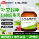 Blackmores澳佳宝复合维生素B族75粒维生素VB6 b12 b2澳洲进口