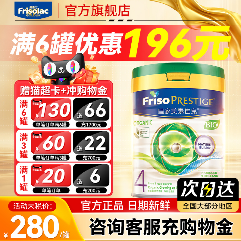 【官方旗舰店】港版皇家美素4段