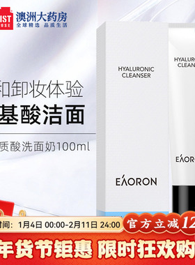 eaoron澳容氨基酸男士洗面奶洁面乳女温和敏感肌保湿控油洁面慕斯