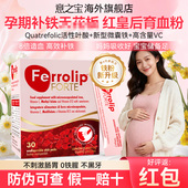 红皇后育血粉孕期产后贫血补铁粉意之宝铁剂官方旗舰店女补气血