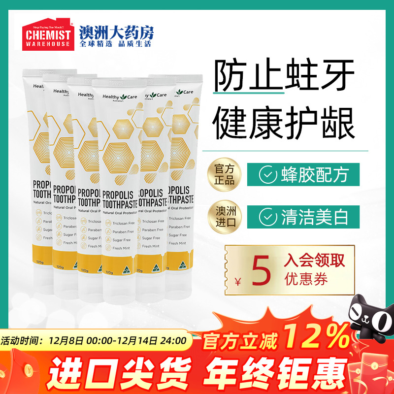 蜂胶牙膏去黄去口臭美白清新牙龈