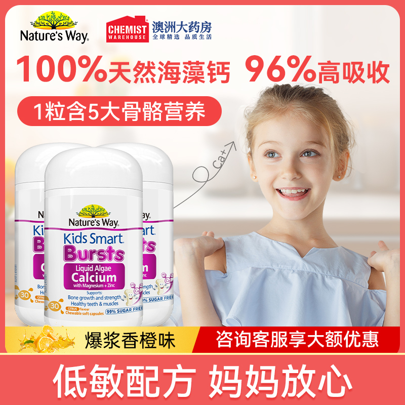 佳思敏儿童海藻钙有机钙镁锌钙片儿童钙婴幼儿官方旗舰店3瓶装