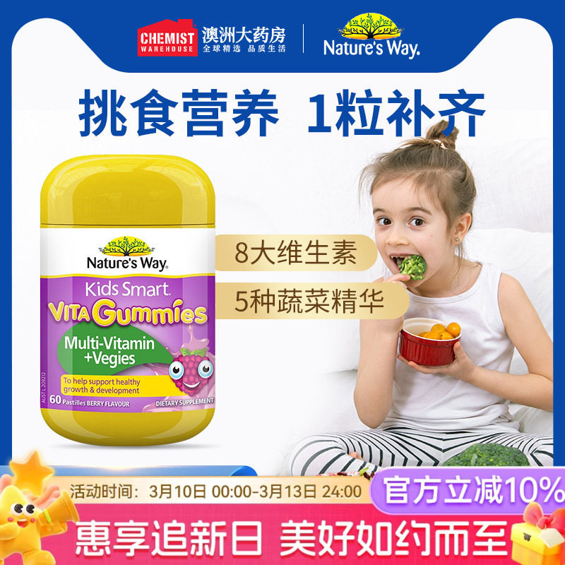 佳思敏儿童复合维生素VC软糖宝宝幼儿青少年多种综合维C 60粒旗舰