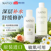 natio娜迪奥爽肤水洋甘菊玫瑰水温和保湿 舒缓修护澳洲正品