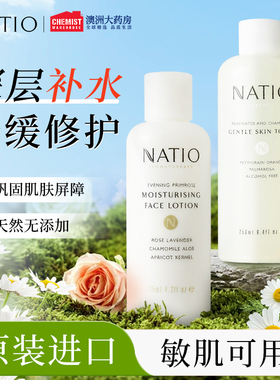 NATIO娜迪奥洋甘菊玫瑰温和爽肤水澳洲250ml补水保湿舒缓毛孔柔肤
