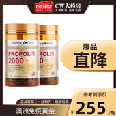 HealthyCare黑蜂胶软胶囊*2瓶高浓度提高免疫力降三高血糖澳洲CW