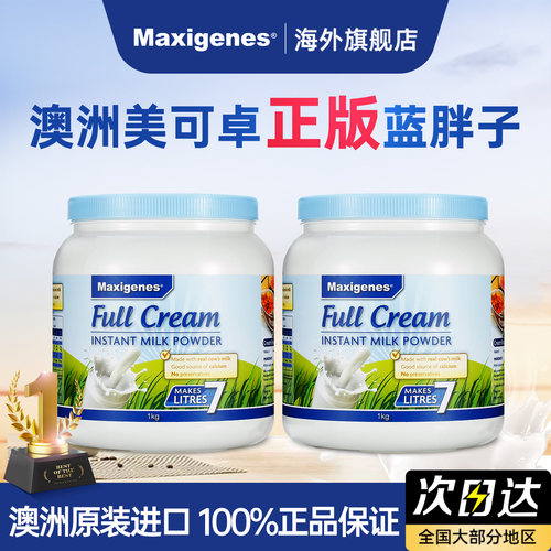 美可卓蓝胖子全脂奶粉中老年营养