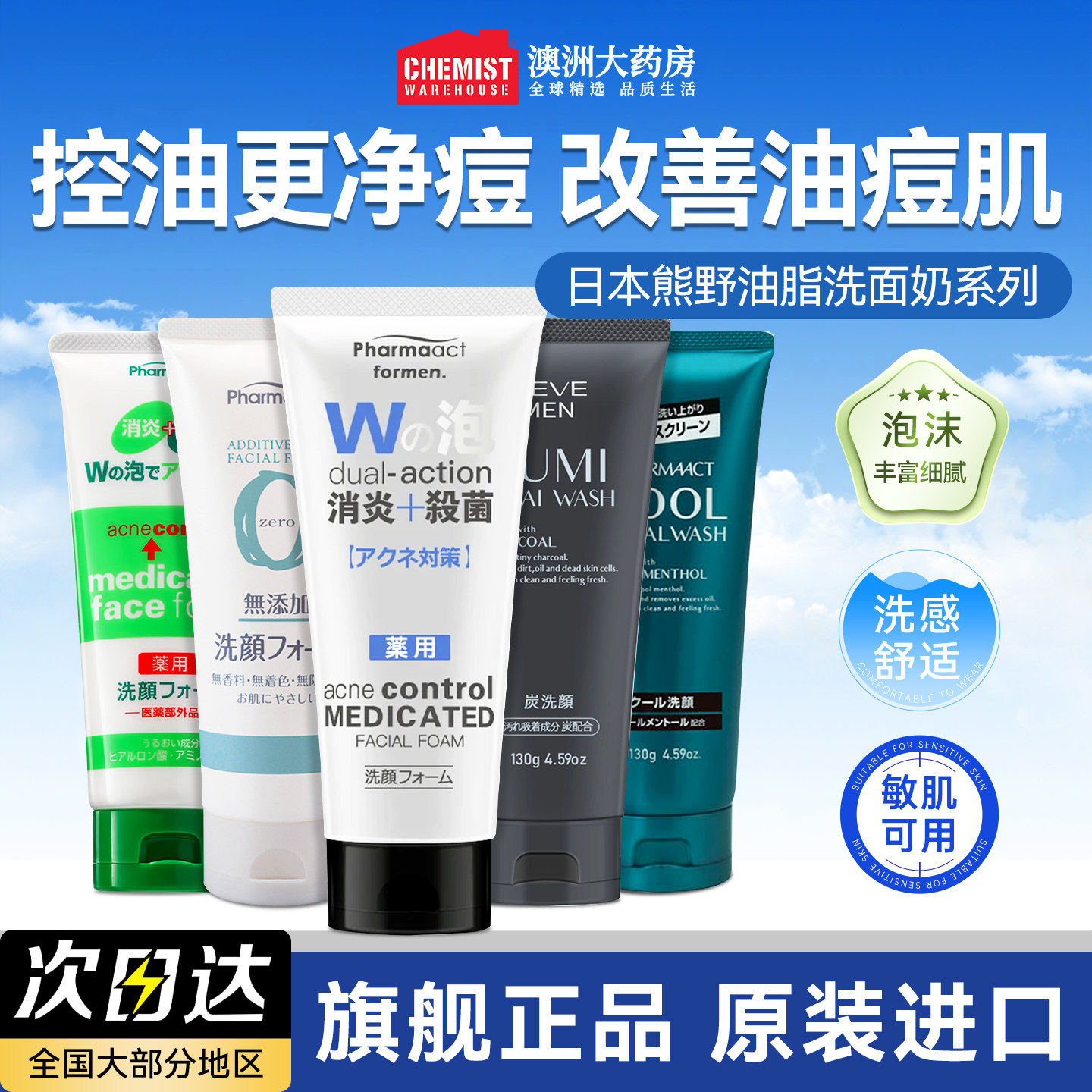 日本熊野油脂祛痘洗面奶男士洁面慕斯乳女温和清洁泡沫去黑头粉刺