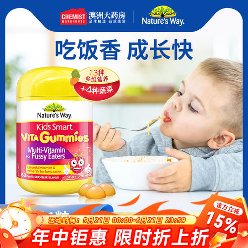 Nature'sWay软糖进口