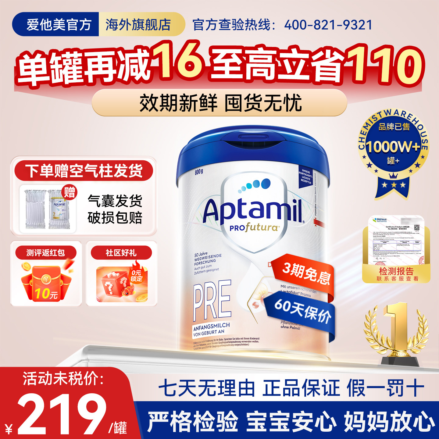 爱他美德国pre白金版升级HMO新生婴儿配方奶粉800g官方正品旗舰店