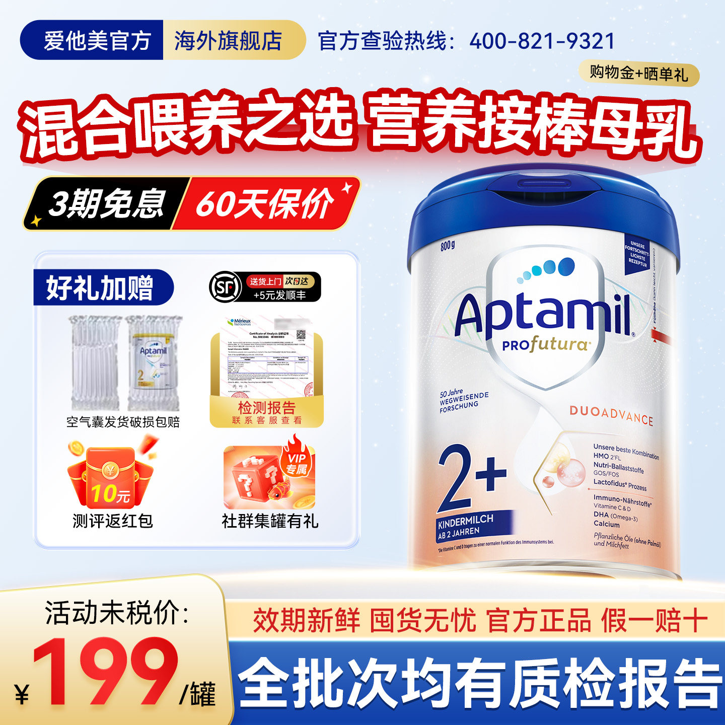 【询客服领大额券】德爱白金2+段