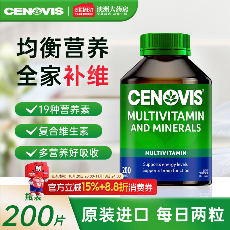 澳洲Cenovis萃益维复合维生素A综合多种矿物质多维b族c男女200片