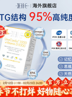 whc鱼油小千金鱼油omega3脂肪酸高浓度深海鱼肝油DHA维生素D胶囊