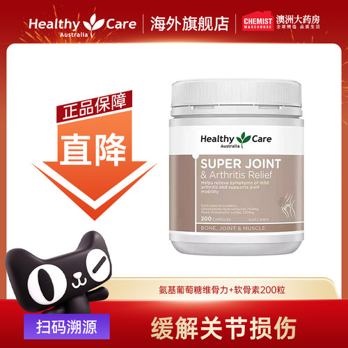 氨基葡萄糖软骨素维骨力中年关节