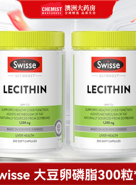 【血管健康】Swisse卵磷脂鱼油