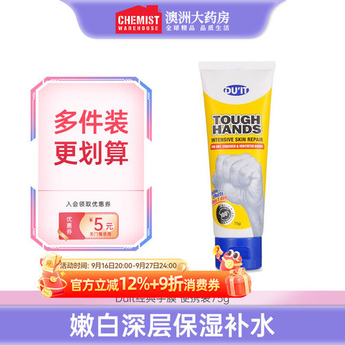 duitduit经典手膜75g补水去死皮