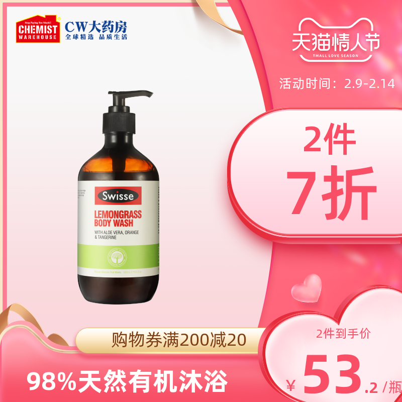 斯维诗Swisse澳洲正品沐浴露柠檬持久留香精油香氛保湿滋润500ml
