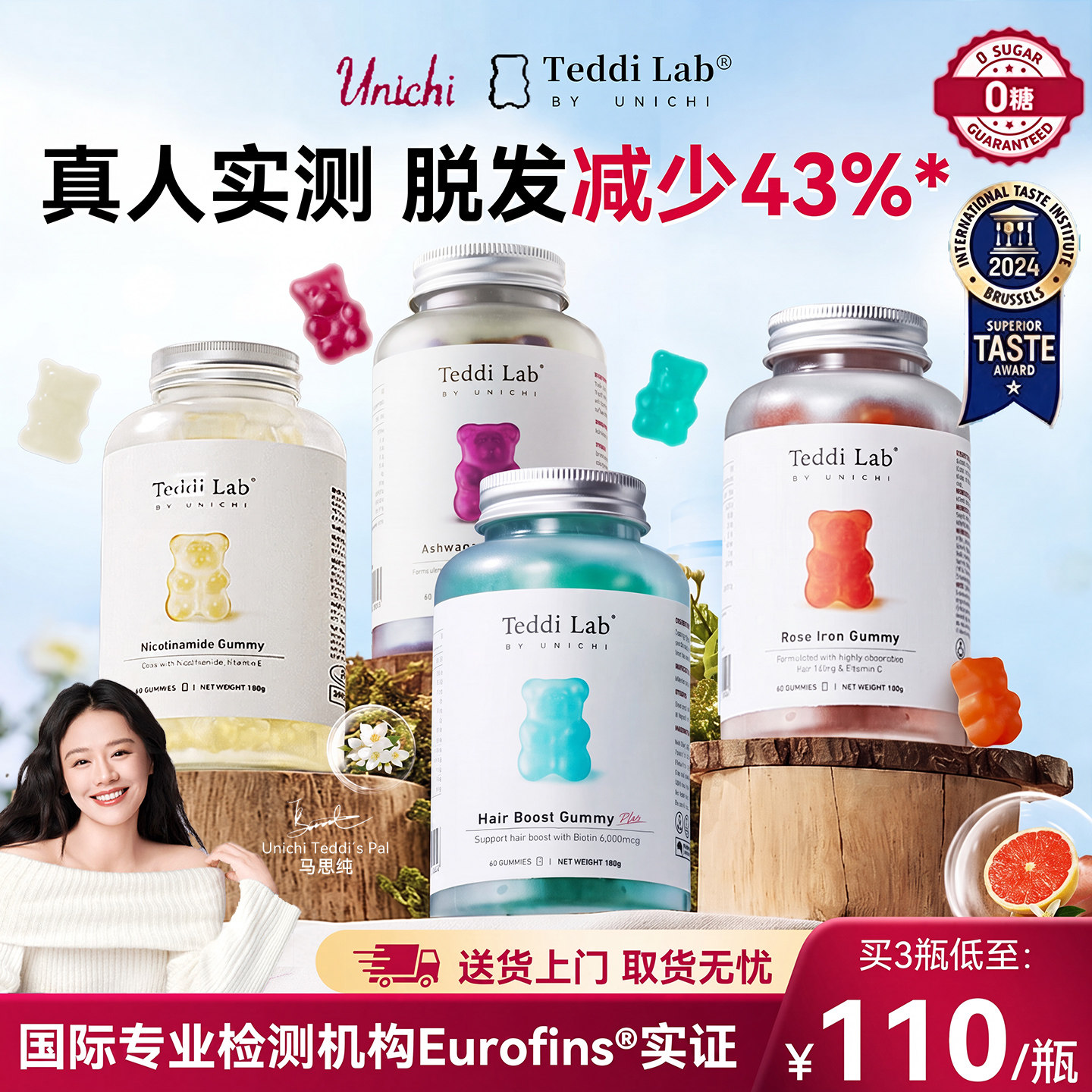 Unichi海盐养生发小熊软糖护发固发teddilab软糖生物素维生素澳洲