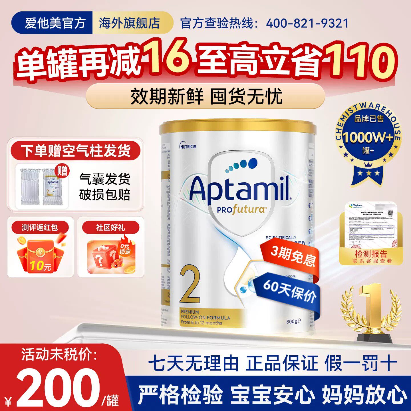 爱他美澳洲白金2段奶粉进口婴幼儿奶粉加量DHA800g官方正品旗舰店