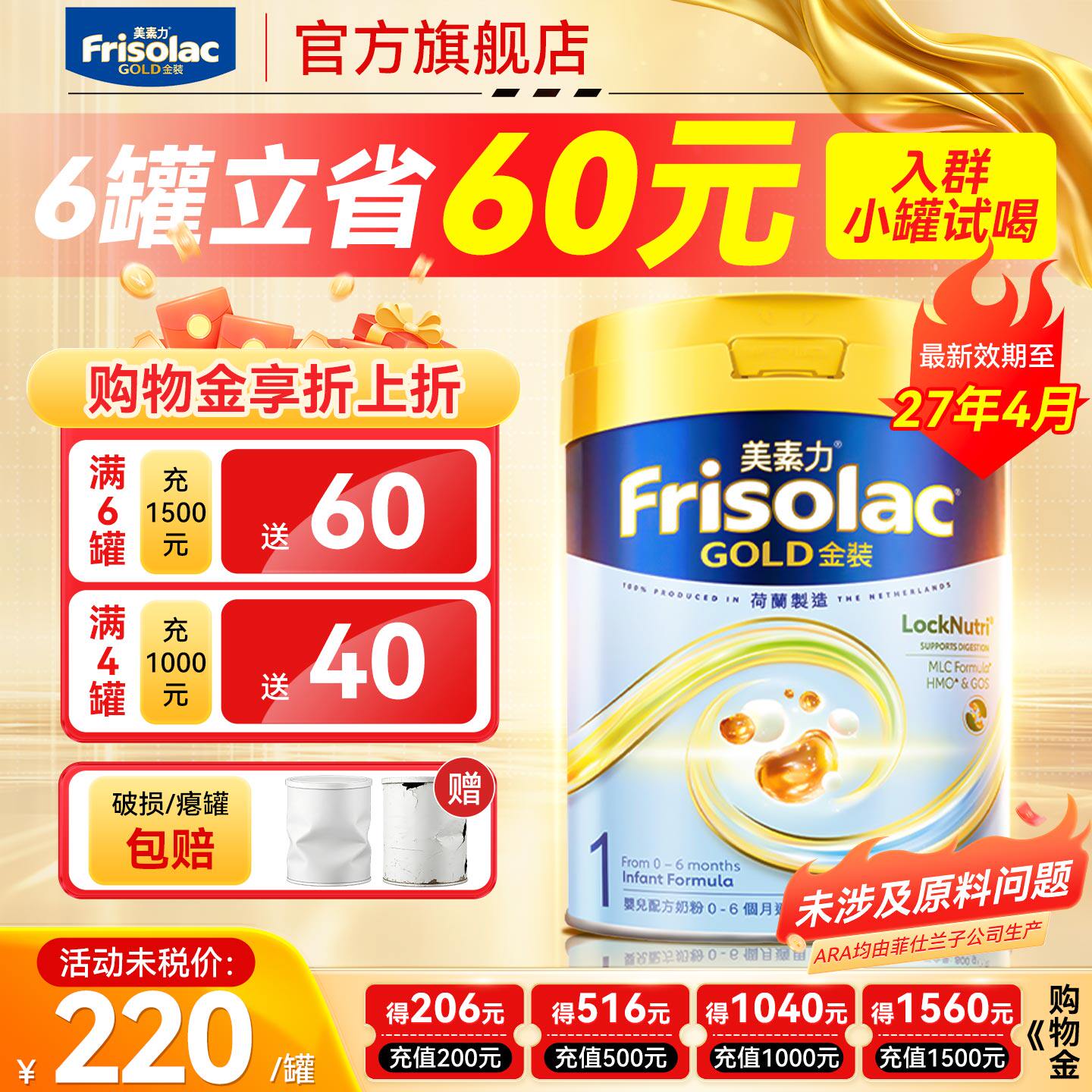 美素佳儿港版金装美素力婴儿配方奶粉1段0-6个月适用一段牛奶粉