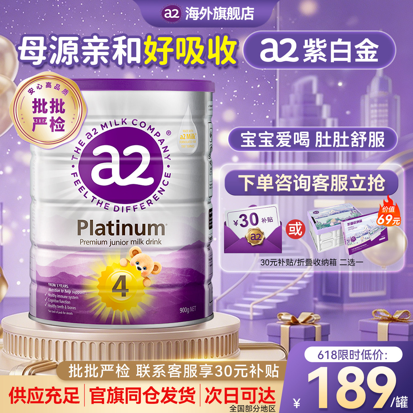 【原装进口】a2紫白金4段奶粉四段至初900g3岁以上牛奶粉官方正品 - 实物图