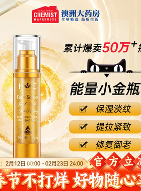Healthy care羊胎素精华hc黄金箔面部补水保湿澳洲毛孔收缩50ml