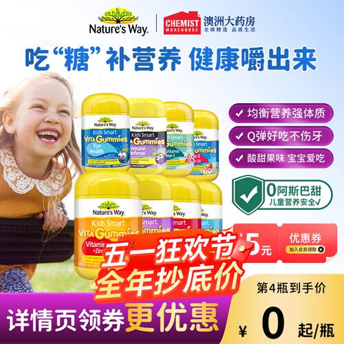 佳思敏维生素c复合维生素软糖