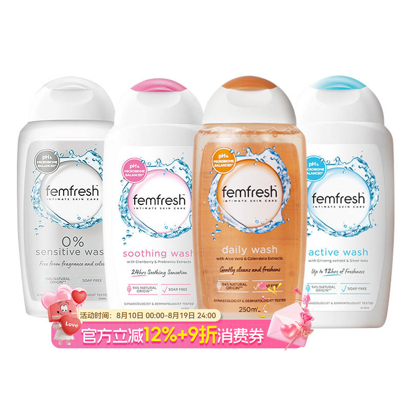 Femfresh芳芯私处洗护液清洁止痒