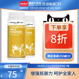 300g牛初乳粉HealthyCare