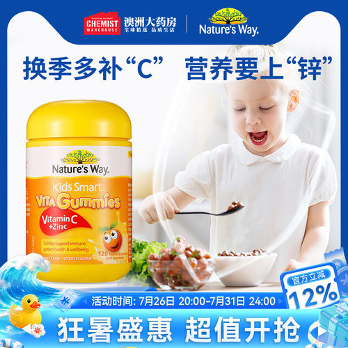 佳思敏补锌软糖维生素vc儿童c