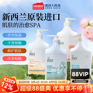Health Basics悠碧思沐浴露1L舒缓保湿修复肌肤男女大容量