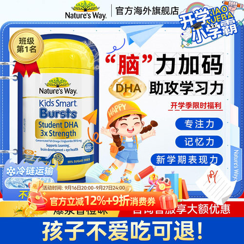 佳思敏三倍dha官方旗舰店儿童dha鱼油dha学生记忆力dha青少年鱼油