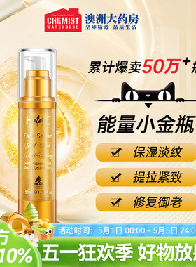 Healthy care羊胎素精华hc黄金箔面部补水保湿澳洲毛孔收缩50ml