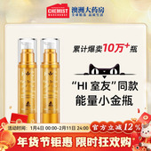 HealthyCare羊胎素精华金箔面部补水保湿 收缩2支