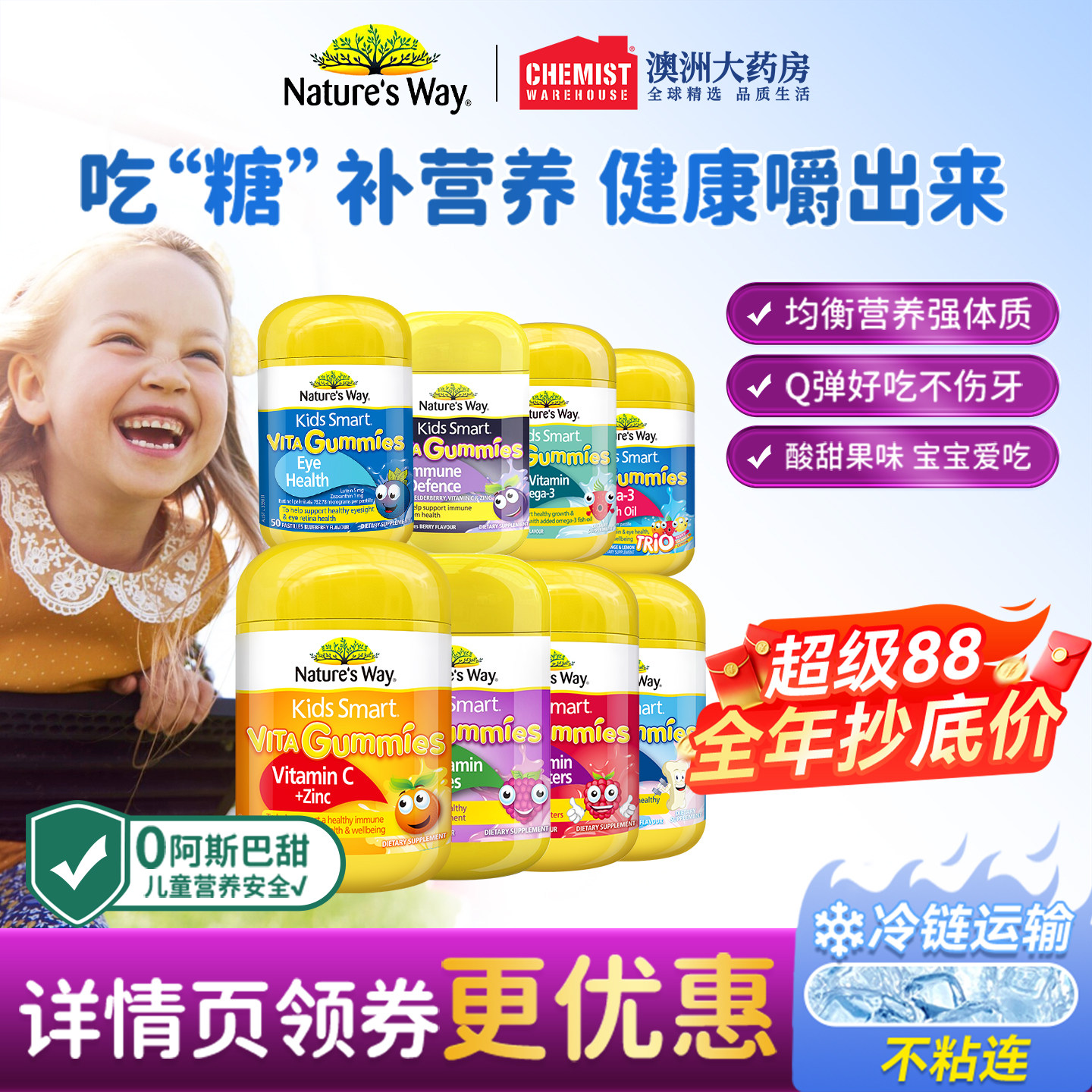 佳思敏叶黄素儿童复合维生素C软糖vc宝宝钙免疫力【部分临期】