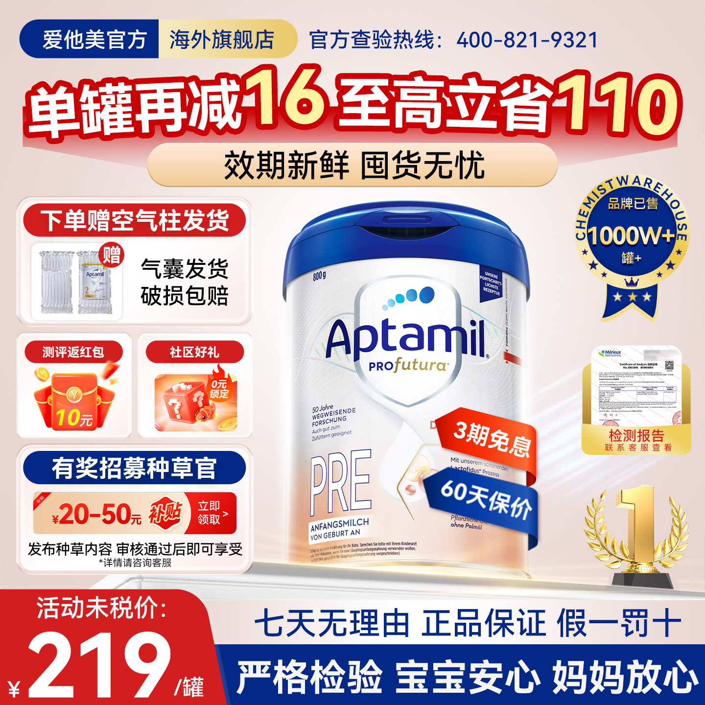 爱他美德国pre白金版升级HMO新生婴儿配方奶粉800g官方正品旗舰店
