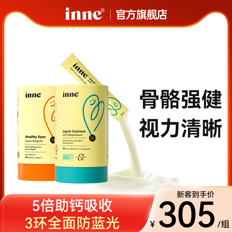 钙镁锌30条+蓝光盾叶黄素