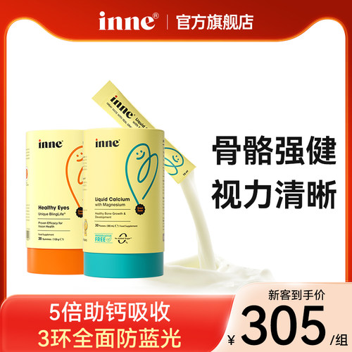 钙镁锌30条+蓝光盾叶黄素