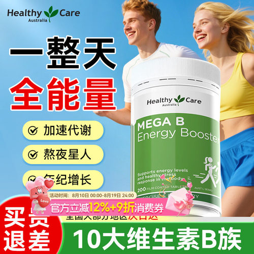 复合维生素B族片海外vb生物素