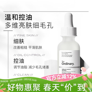 The 2%水杨酸精华收缩毛孔淡化痘印祛痘30ml Ordinary
