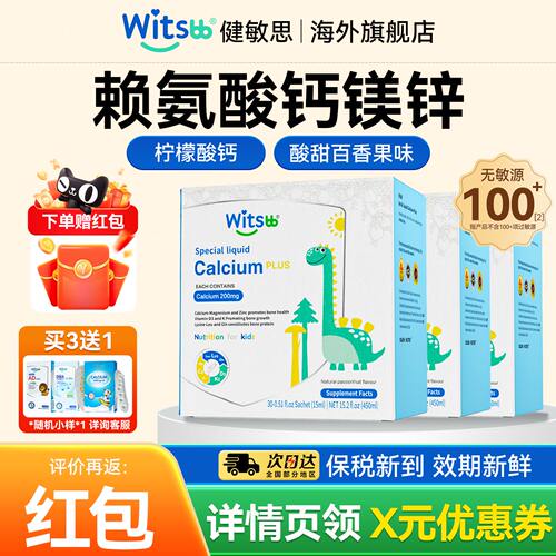 【敏宝专研】赖氨酸百香果口味