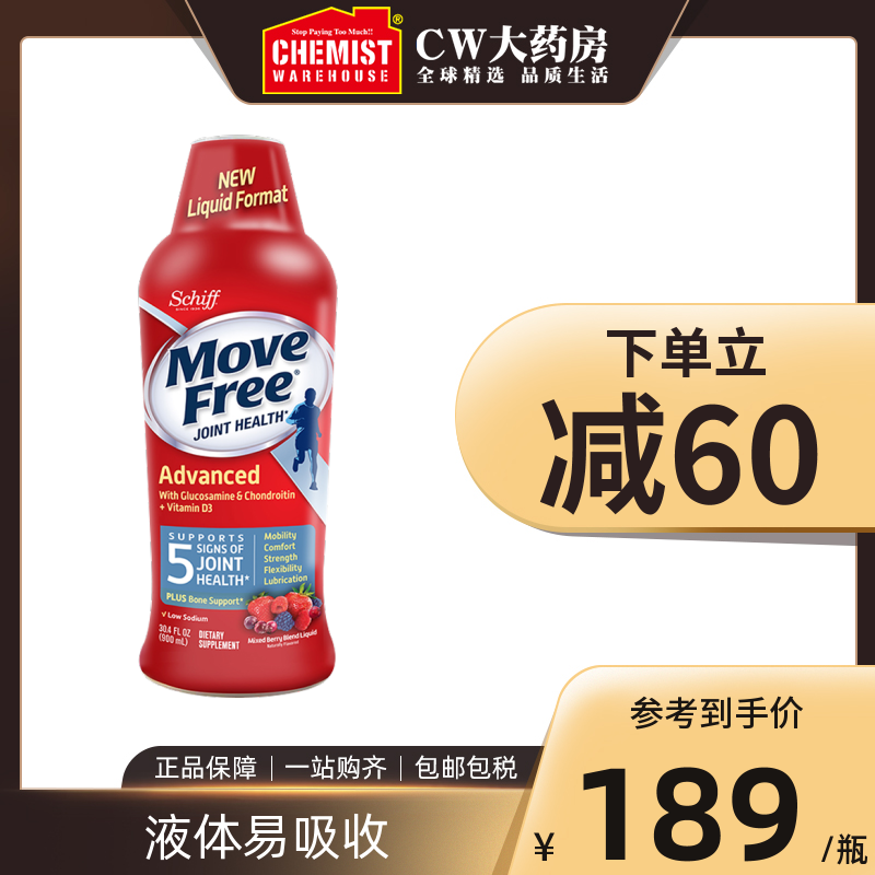 Move Free液体氨糖软骨素加钙VD900ml润滑关节软骨美国schiff