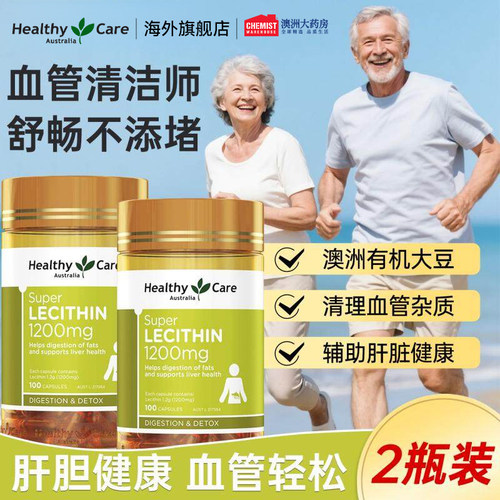 大豆卵磷脂呵护心血管鱼油搭档