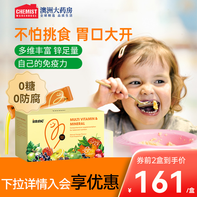 Inne因你彩虹条多维锌