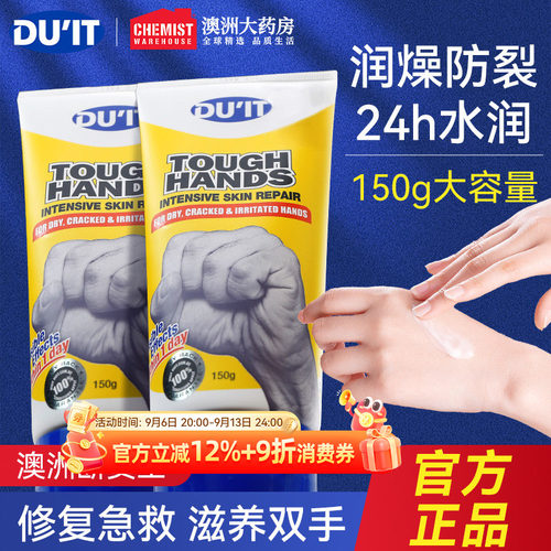 【于文文同款】澳洲DUIT护手霜