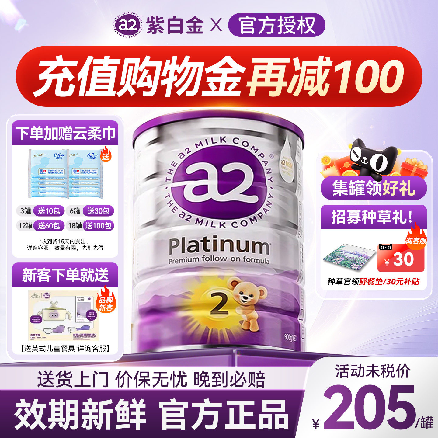 澳洲a2奶粉二紫白金2新西兰牛奶粉段婴幼儿宝宝官方正品旗舰店