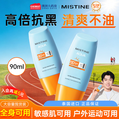买一赠一mistine小黄帽正品