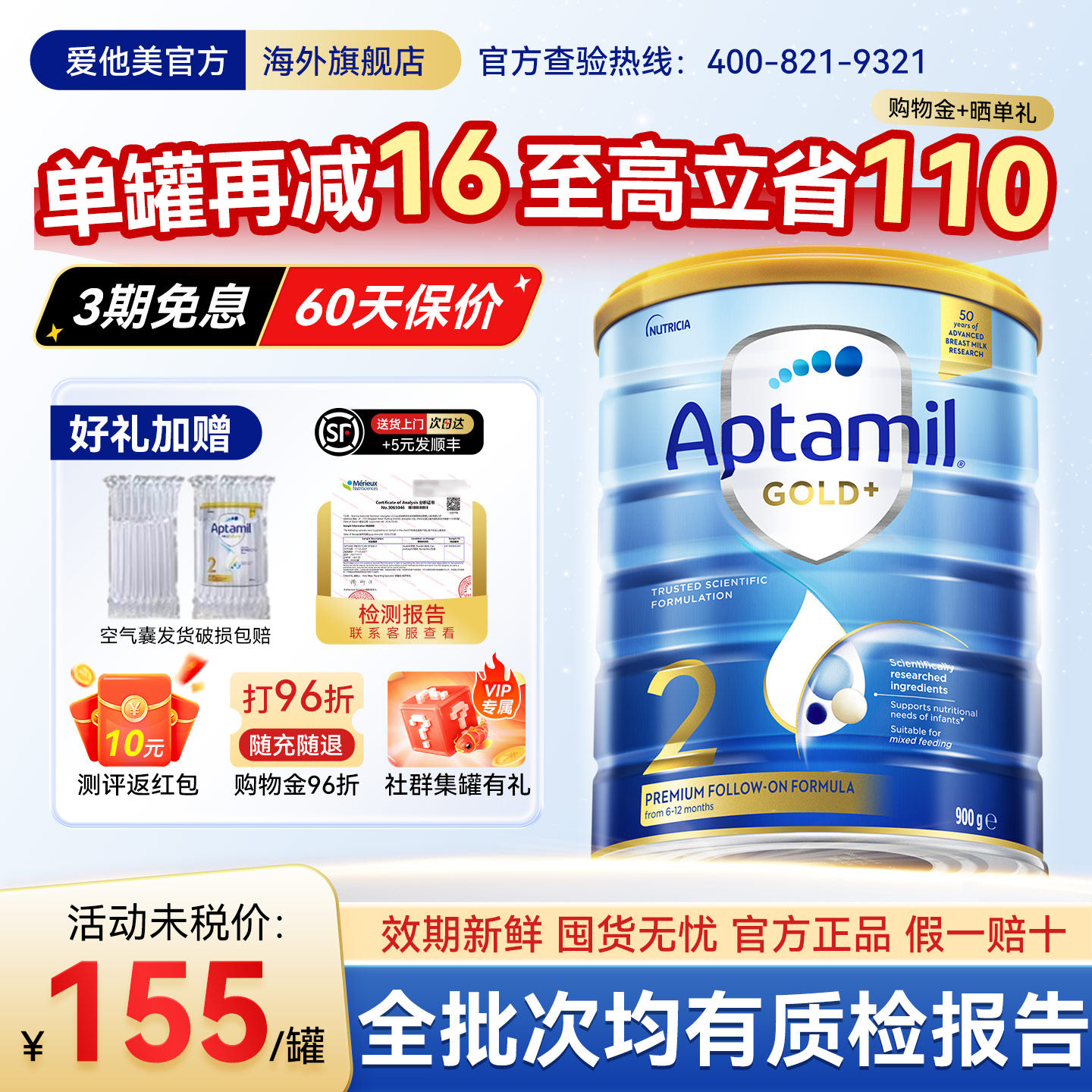 澳洲爱他美2段金装新西兰进口宝宝婴幼儿牛奶粉二段官方旗舰店