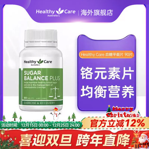 血糖平衡片复合维生素锌铬